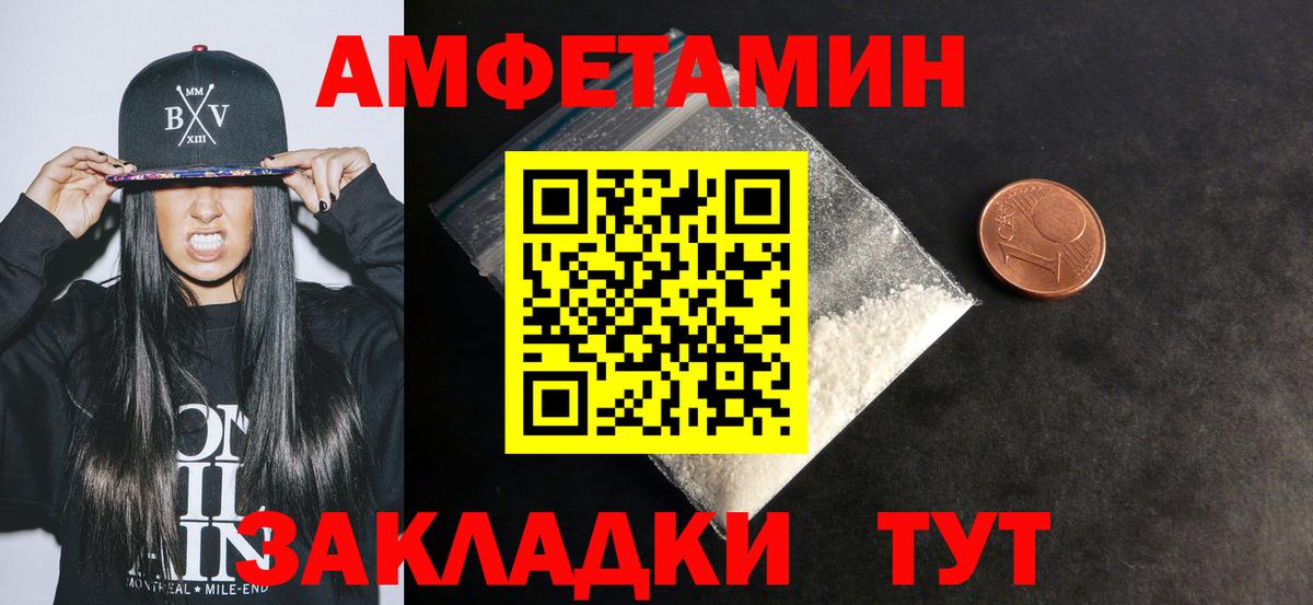 АМФЕТАМИН Розовый  MEGA зеркало  Каспийск  Вход с VPN 