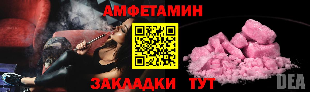 Amphetamine 98% Каспийск