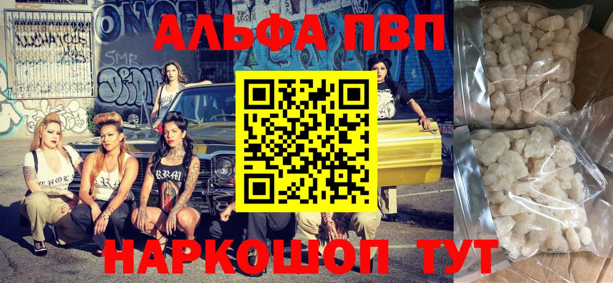 Альфа ПВП мука  Alpha PVP кристаллы  Альфа ПВП мука  Каспийск  Альфа ПВП  Вход с VPN 