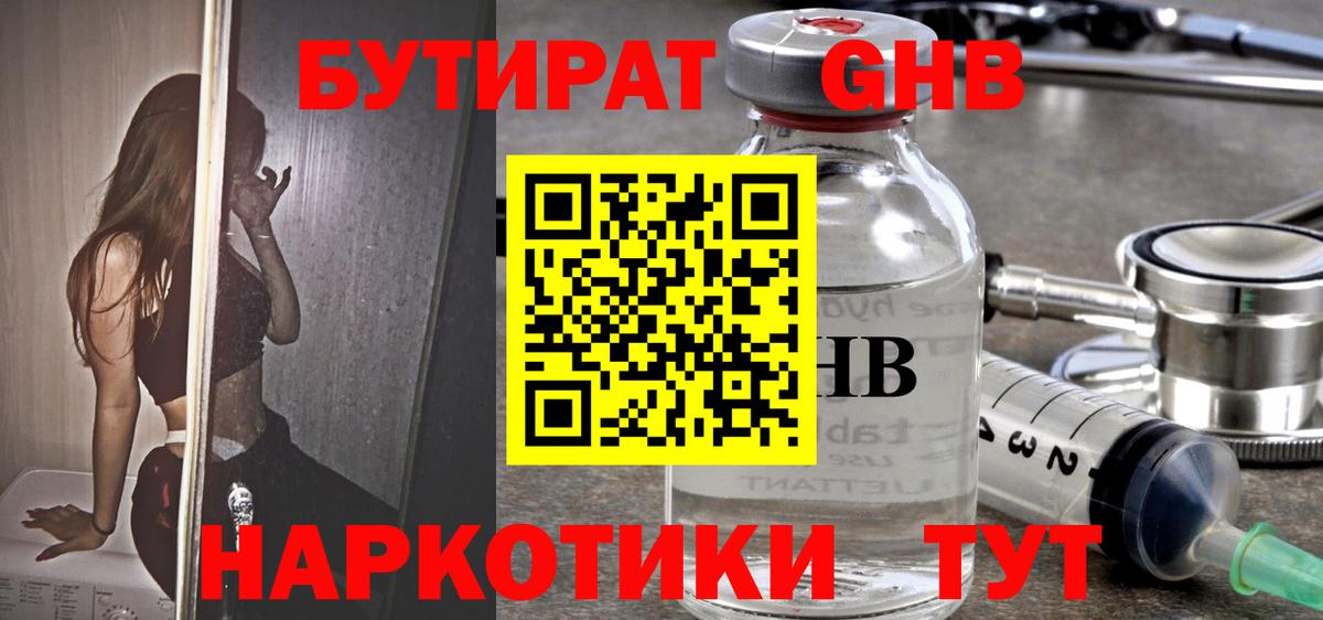 Каспийск  Бутират вода  Вход с VPN 