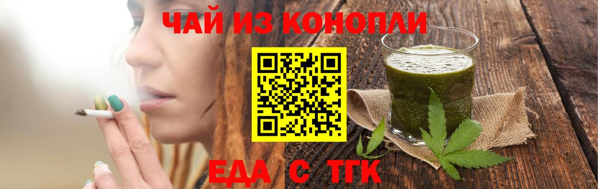 Каспийск  Еда ТГК конопля  Вход с VPN 