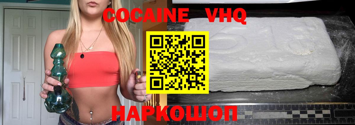 Каспийск  Кокаин Колумбийский  КОКАИН FishScale  Вход с VPN 