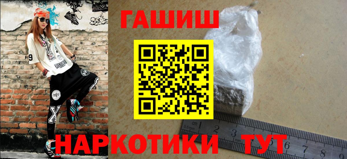 Каспийск  ГАШИШ AMNESIA HAZE  ГАШ  Вход с VPN 