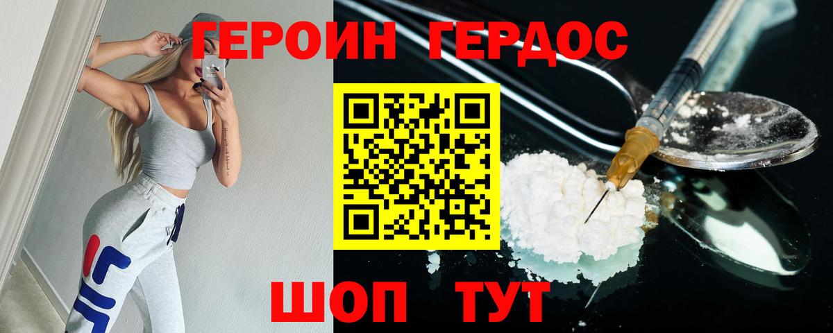 Героин Афган Каспийск