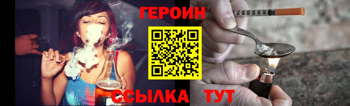 ГЕРОИН Heroin  Вход с VPN  Каспийск 