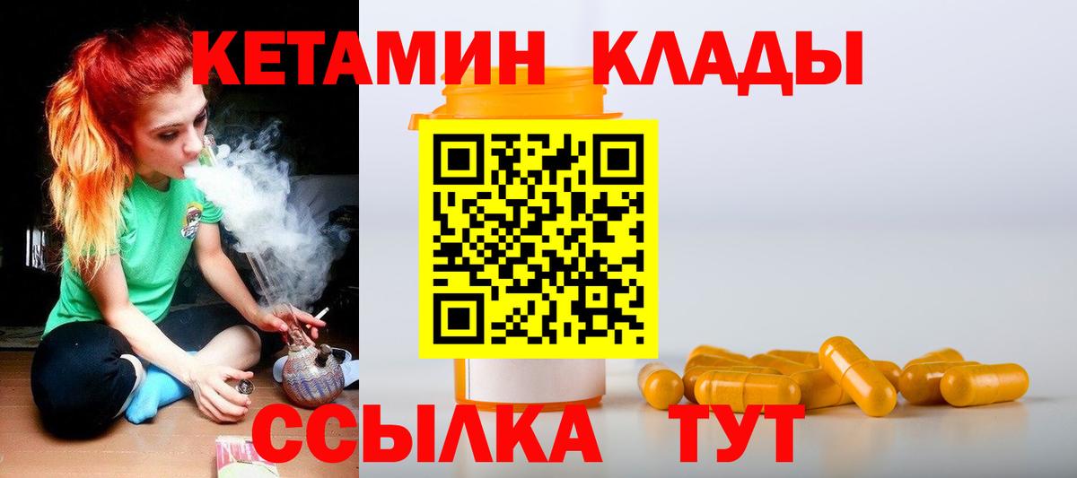 Каспийск  КЕТАМИН VHQ  Кетамин ketamine  Вход с VPN 