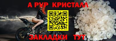 альфа пвп Краснознаменск