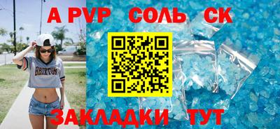 альфа пвп VHQ Краснокаменск