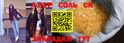 альфа пвп VHQ Краснокаменск