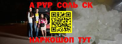 альфа пвп VHQ Краснокаменск