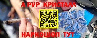 альфа пвп VHQ Краснокаменск