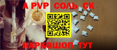 альфа пвп Краснознаменск