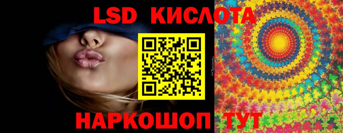 LSD-25 экстази кислота Каспийск