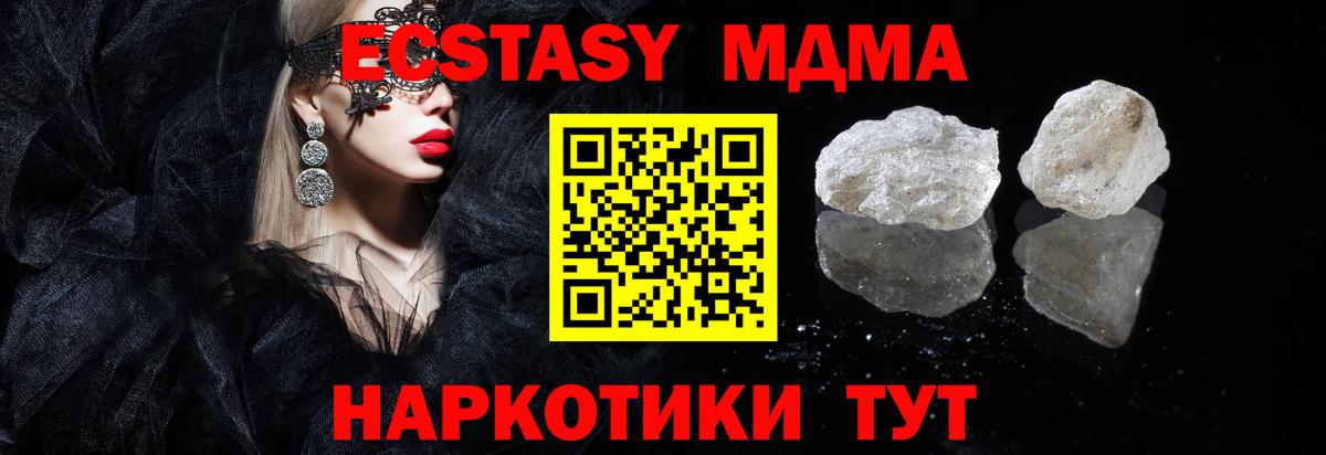 МДМА молли Каспийск