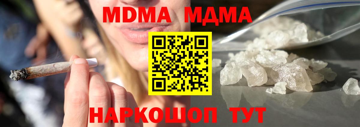 MDMA молли  MDMA  Каспийск  Вход с VPN  МДМА VHQ 