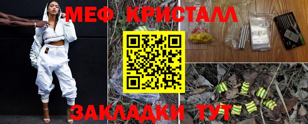Каспийск  МЕФ  МЯУ-МЯУ мяу мяу  Вход с VPN  Мефедрон кристаллы 